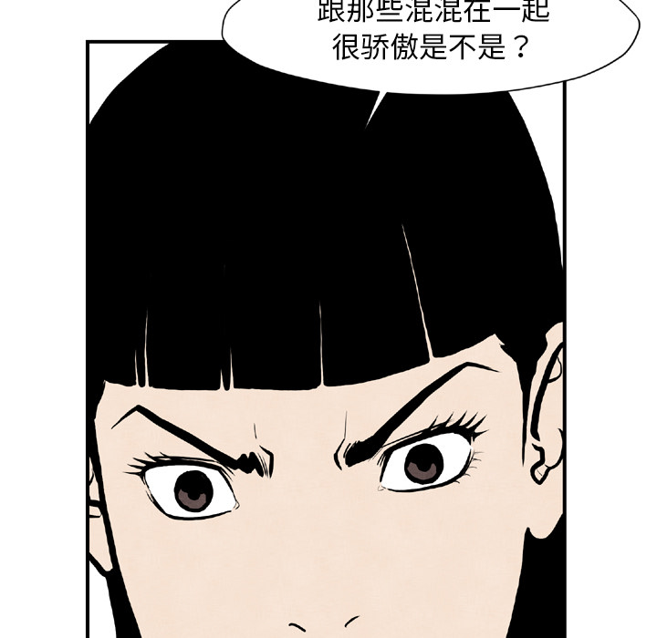 《TWOMEN~共存》漫画最新章节TWOMEN~共存-第 44 章免费下拉式在线观看章节第【55】张图片