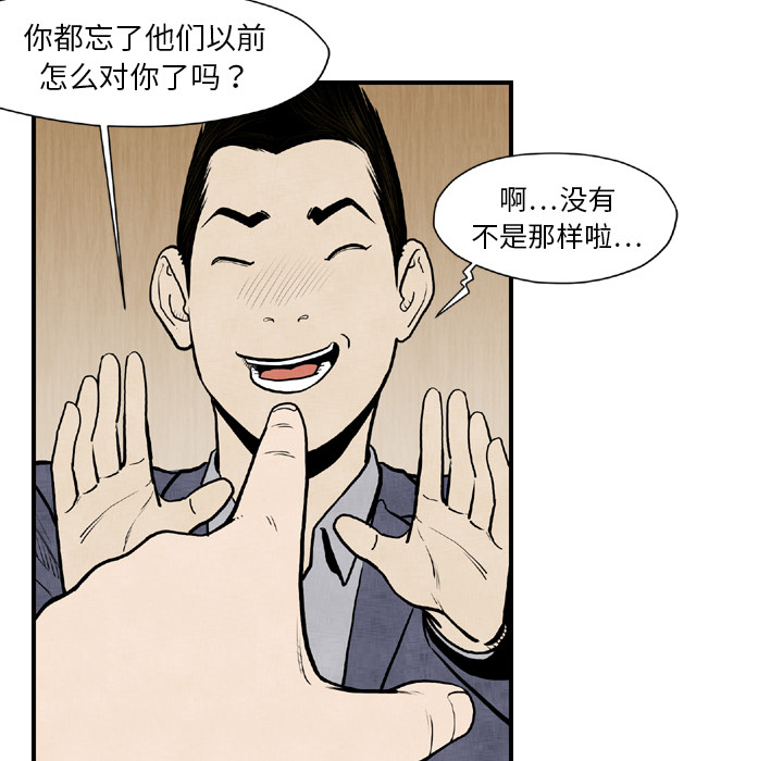 《TWOMEN~共存》漫画最新章节TWOMEN~共存-第 44 章免费下拉式在线观看章节第【57】张图片