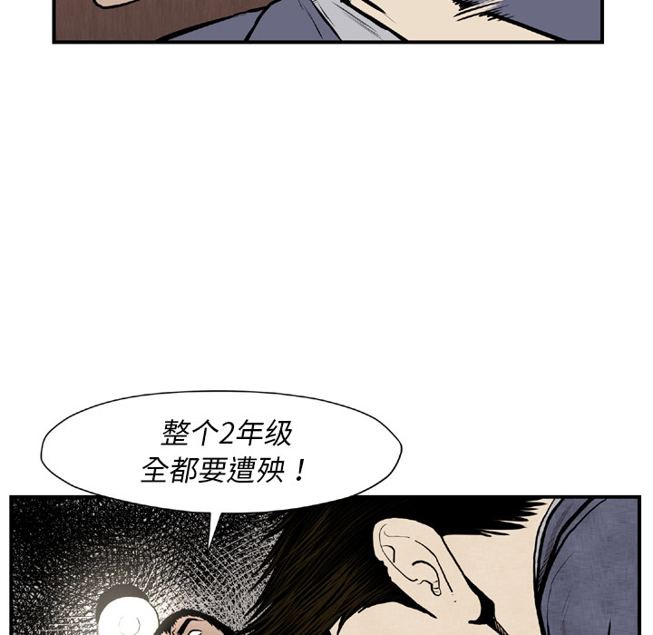 《TWOMEN~共存》漫画最新章节TWOMEN~共存-第 44 章免费下拉式在线观看章节第【95】张图片