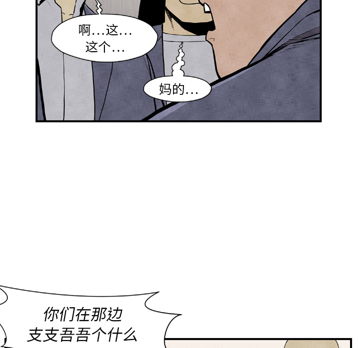 《TWOMEN~共存》漫画最新章节TWOMEN~共存-第 44 章免费下拉式在线观看章节第【69】张图片