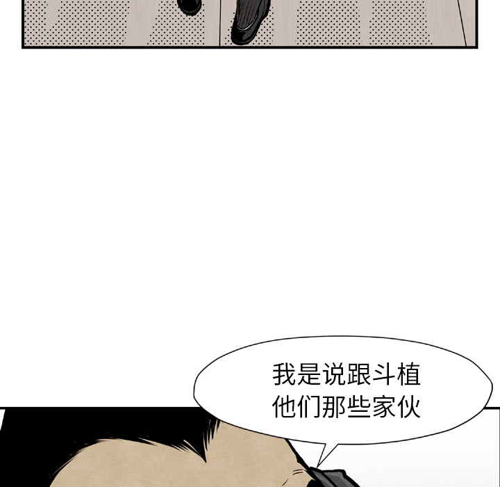 《TWOMEN~共存》漫画最新章节TWOMEN~共存-第 44 章免费下拉式在线观看章节第【119】张图片