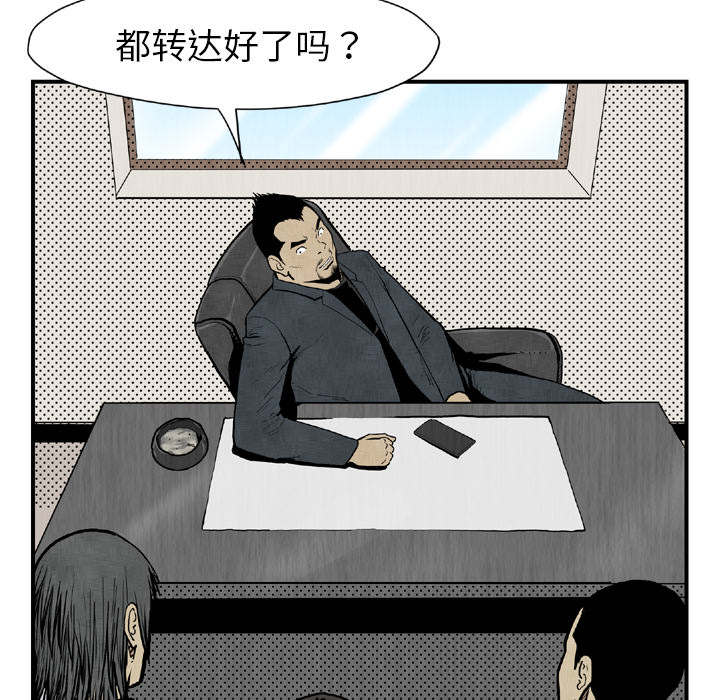 《TWOMEN~共存》漫画最新章节TWOMEN~共存-第 44 章免费下拉式在线观看章节第【117】张图片