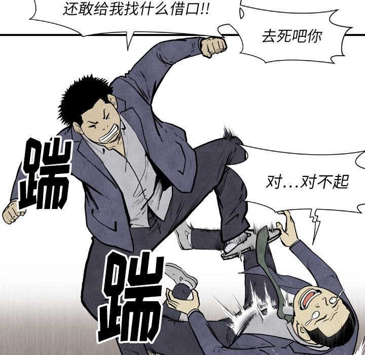 《TWOMEN~共存》漫画最新章节TWOMEN~共存-第 44 章免费下拉式在线观看章节第【14】张图片