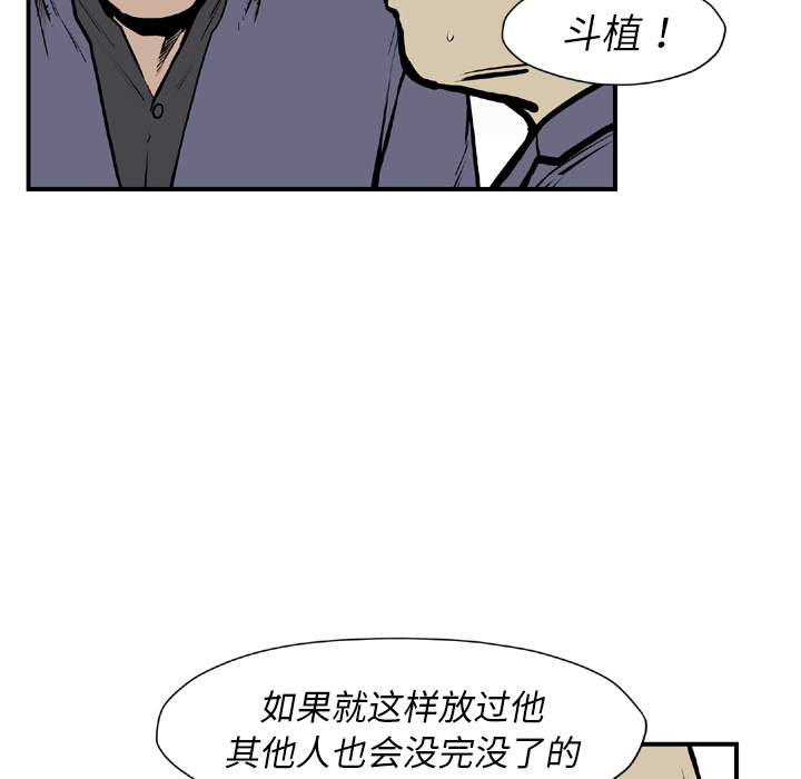 《TWOMEN~共存》漫画最新章节TWOMEN~共存-第 44 章免费下拉式在线观看章节第【75】张图片