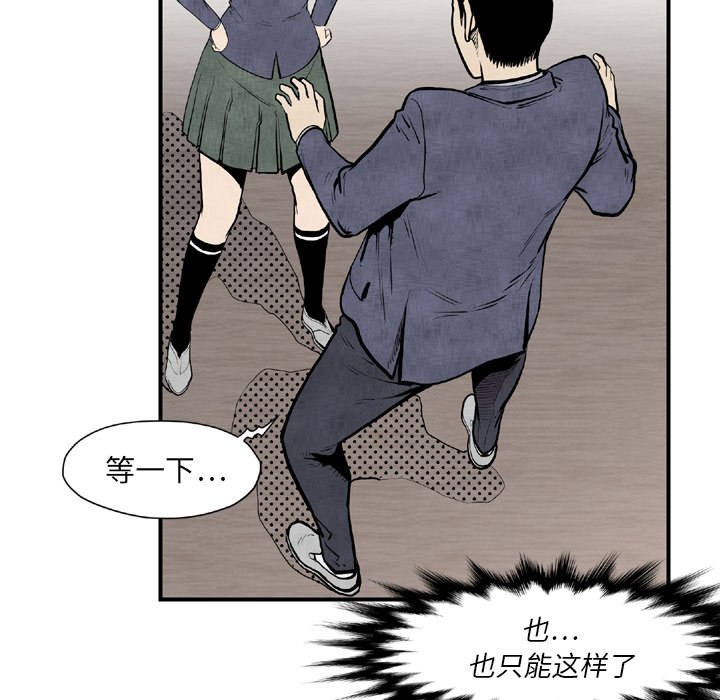 《TWOMEN~共存》漫画最新章节TWOMEN~共存-第 44 章免费下拉式在线观看章节第【59】张图片