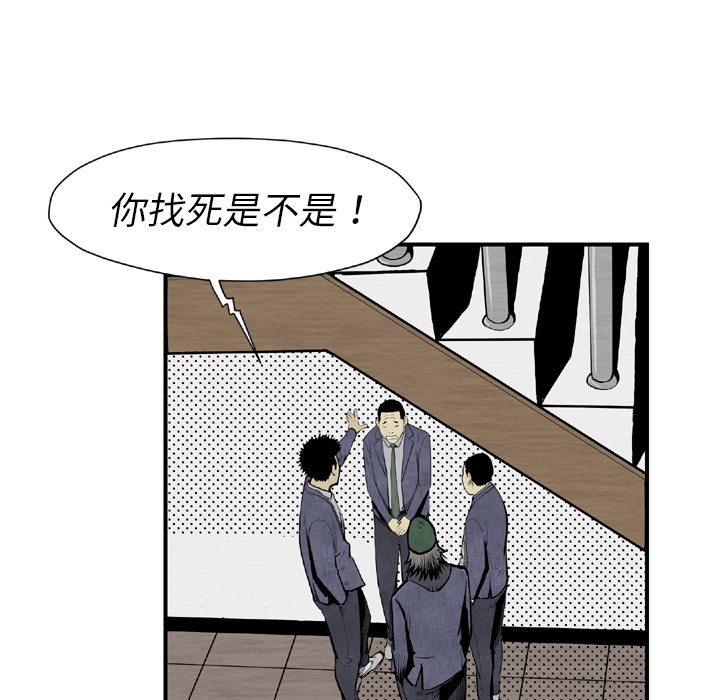 《TWOMEN~共存》漫画最新章节TWOMEN~共存-第 44 章免费下拉式在线观看章节第【9】张图片