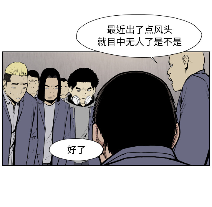 《TWOMEN~共存》漫画最新章节TWOMEN~共存-第 44 章免费下拉式在线观看章节第【73】张图片