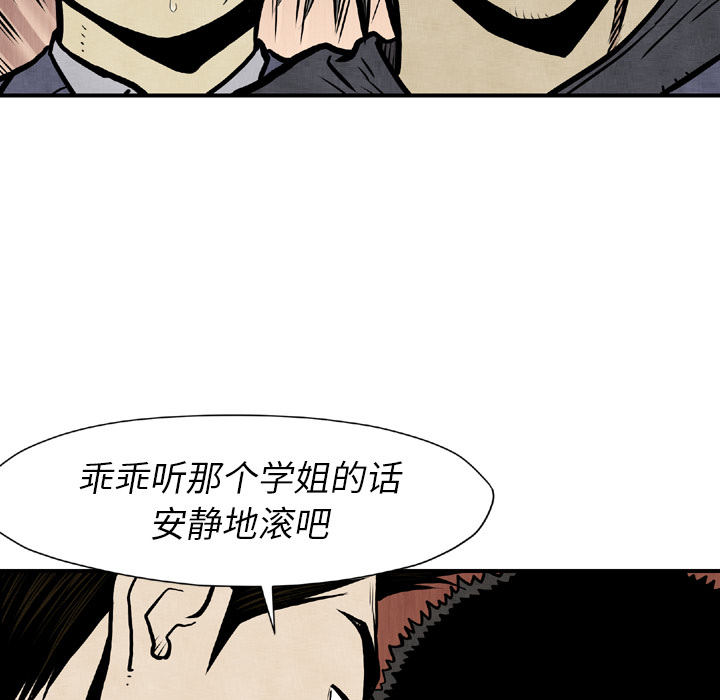 《TWOMEN~共存》漫画最新章节TWOMEN~共存-第 44 章免费下拉式在线观看章节第【45】张图片