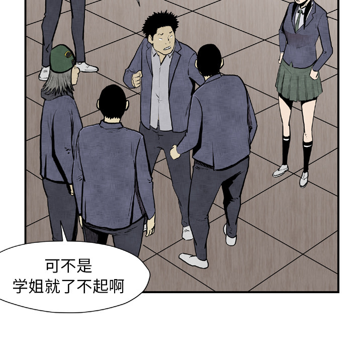 《TWOMEN~共存》漫画最新章节TWOMEN~共存-第 44 章免费下拉式在线观看章节第【32】张图片