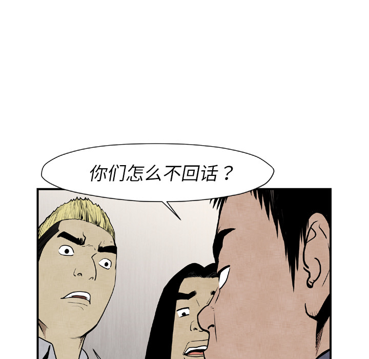 《TWOMEN~共存》漫画最新章节TWOMEN~共存-第 44 章免费下拉式在线观看章节第【68】张图片