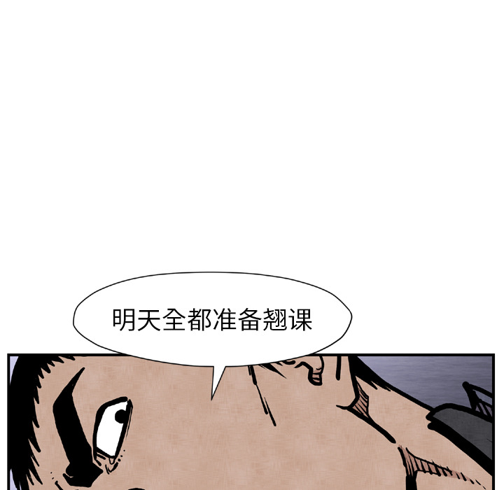 《TWOMEN~共存》漫画最新章节TWOMEN~共存-第 44 章免费下拉式在线观看章节第【97】张图片