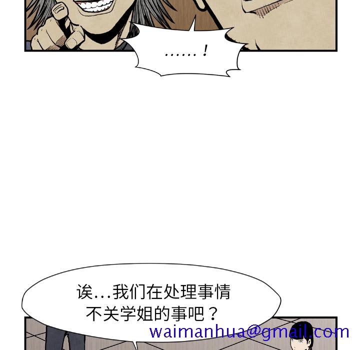 《TWOMEN~共存》漫画最新章节TWOMEN~共存-第 44 章免费下拉式在线观看章节第【31】张图片