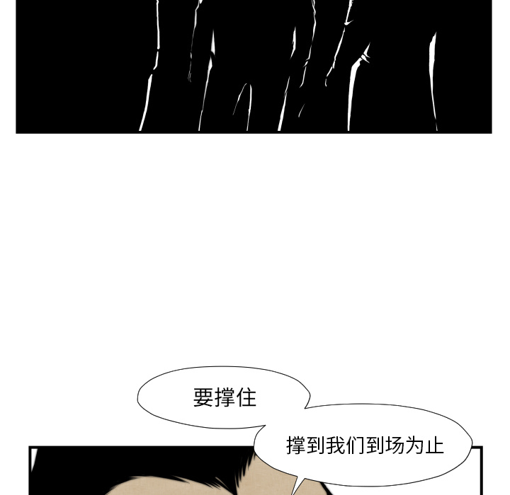 《TWOMEN~共存》漫画最新章节TWOMEN~共存-第 45 章免费下拉式在线观看章节第【13】张图片