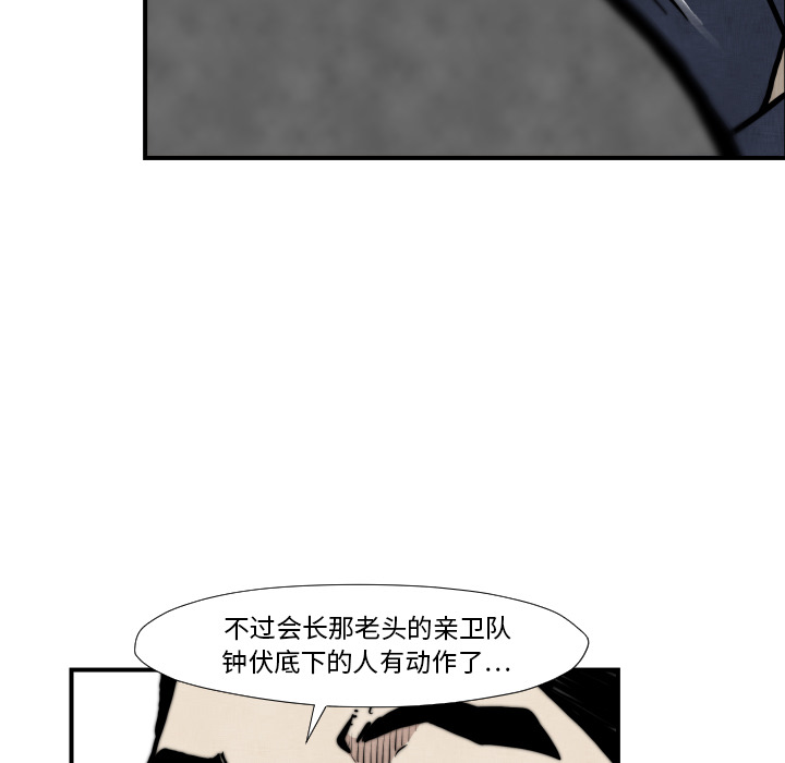 《TWOMEN~共存》漫画最新章节TWOMEN~共存-第 45 章免费下拉式在线观看章节第【48】张图片