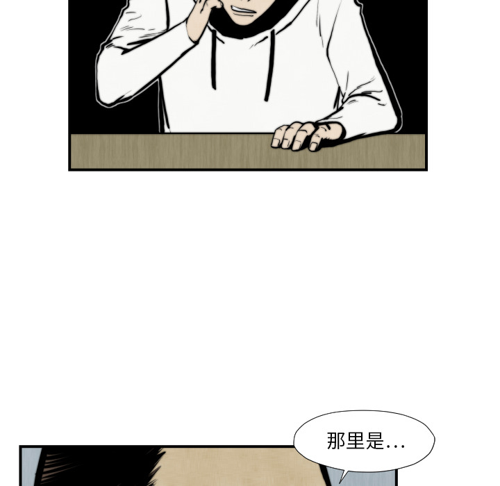 《TWOMEN~共存》漫画最新章节TWOMEN~共存-第 45 章免费下拉式在线观看章节第【69】张图片