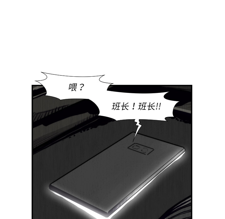 《TWOMEN~共存》漫画最新章节TWOMEN~共存-第 45 章免费下拉式在线观看章节第【99】张图片