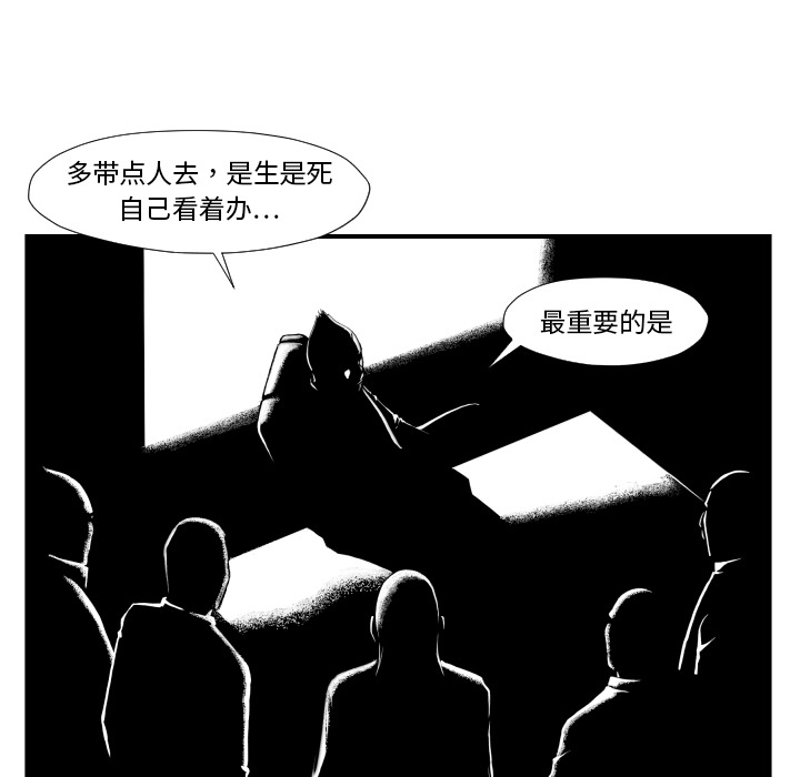 《TWOMEN~共存》漫画最新章节TWOMEN~共存-第 45 章免费下拉式在线观看章节第【12】张图片