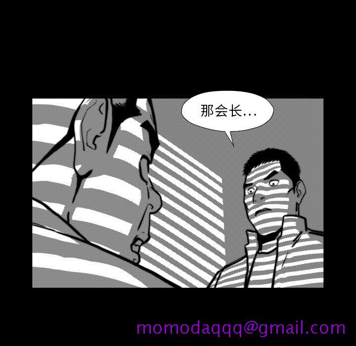 《TWOMEN~共存》漫画最新章节TWOMEN~共存-第 45 章免费下拉式在线观看章节第【76】张图片