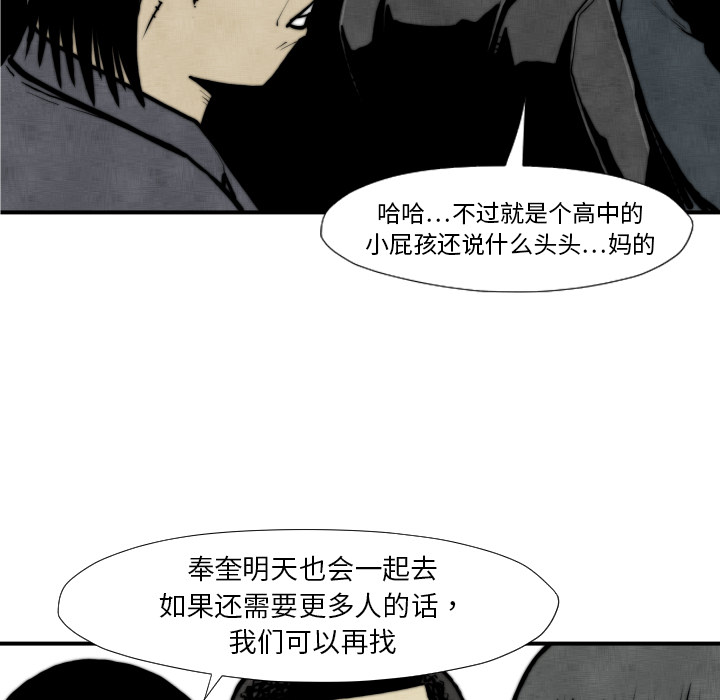 《TWOMEN~共存》漫画最新章节TWOMEN~共存-第 45 章免费下拉式在线观看章节第【10】张图片