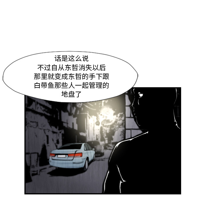 《TWOMEN~共存》漫画最新章节TWOMEN~共存-第 45 章免费下拉式在线观看章节第【72】张图片