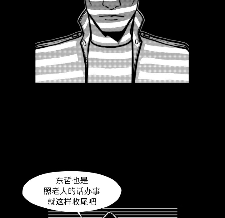 《TWOMEN~共存》漫画最新章节TWOMEN~共存-第 45 章免费下拉式在线观看章节第【74】张图片