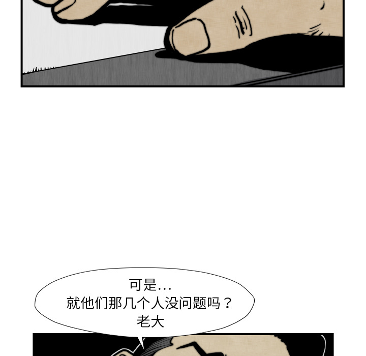 《TWOMEN~共存》漫画最新章节TWOMEN~共存-第 45 章免费下拉式在线观看章节第【18】张图片