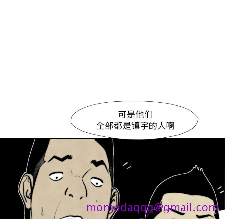 《TWOMEN~共存》漫画最新章节TWOMEN~共存-第 45 章免费下拉式在线观看章节第【26】张图片