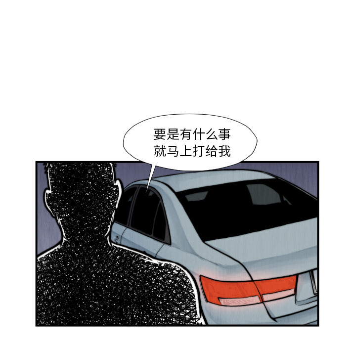 《TWOMEN~共存》漫画最新章节TWOMEN~共存-第 45 章免费下拉式在线观看章节第【83】张图片