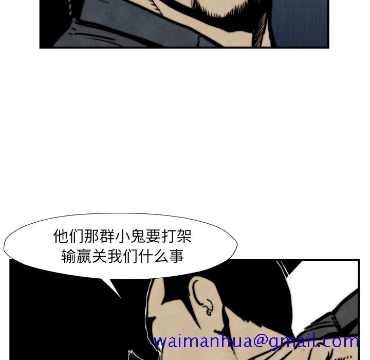 《TWOMEN~共存》漫画最新章节TWOMEN~共存-第 45 章免费下拉式在线观看章节第【21】张图片