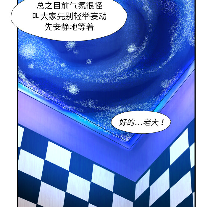 《TWOMEN~共存》漫画最新章节TWOMEN~共存-第 45 章免费下拉式在线观看章节第【53】张图片