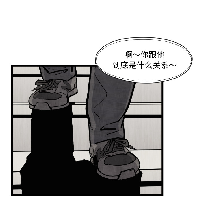 《TWOMEN~共存》漫画最新章节TWOMEN~共存-第 46 章免费下拉式在线观看章节第【80】张图片