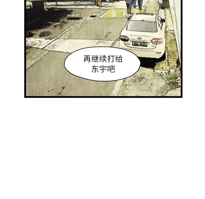 《TWOMEN~共存》漫画最新章节TWOMEN~共存-第 46 章免费下拉式在线观看章节第【57】张图片