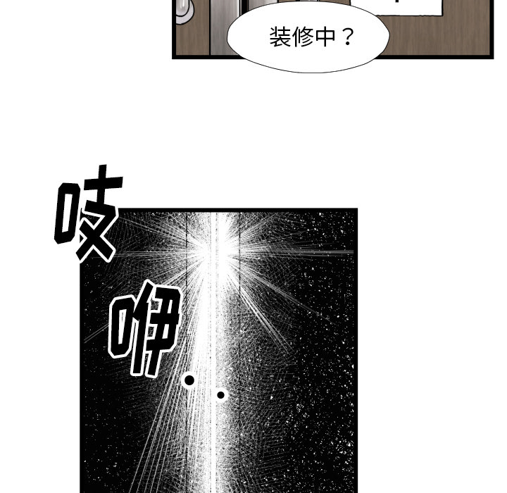 《TWOMEN~共存》漫画最新章节TWOMEN~共存-第 46 章免费下拉式在线观看章节第【97】张图片