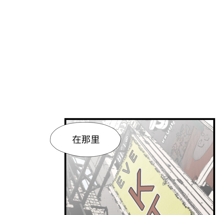 《TWOMEN~共存》漫画最新章节TWOMEN~共存-第 46 章免费下拉式在线观看章节第【89】张图片