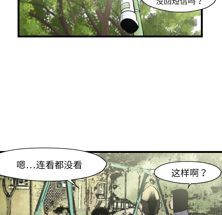 《TWOMEN~共存》漫画最新章节TWOMEN~共存-第 46 章免费下拉式在线观看章节第【52】张图片