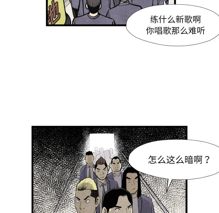 《TWOMEN~共存》漫画最新章节TWOMEN~共存-第 46 章免费下拉式在线观看章节第【93】张图片