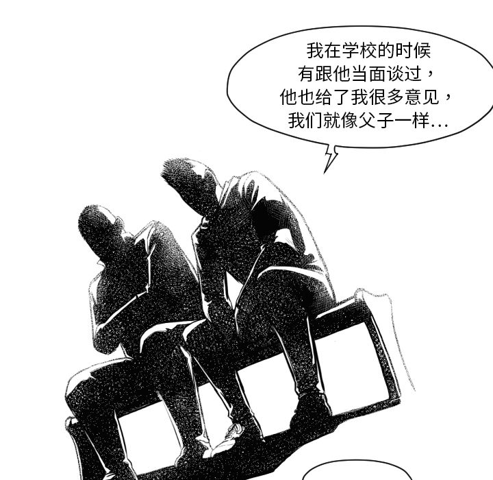 《TWOMEN~共存》漫画最新章节TWOMEN~共存-第 46 章免费下拉式在线观看章节第【49】张图片