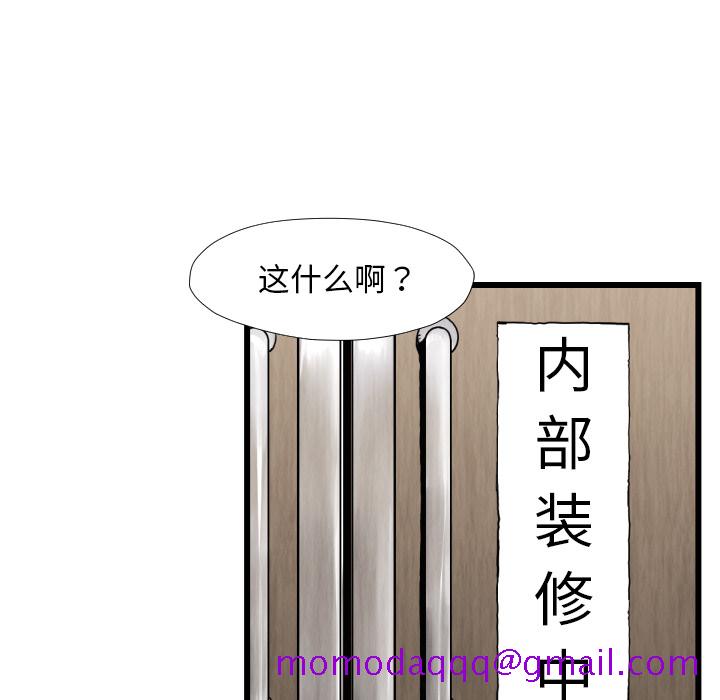 《TWOMEN~共存》漫画最新章节TWOMEN~共存-第 46 章免费下拉式在线观看章节第【96】张图片