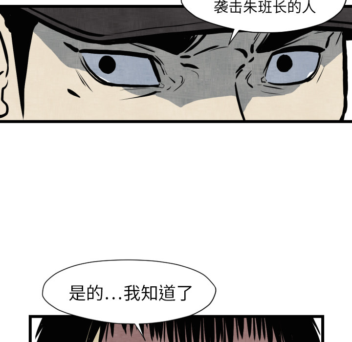 《TWOMEN~共存》漫画最新章节TWOMEN~共存-第 46 章免费下拉式在线观看章节第【64】张图片