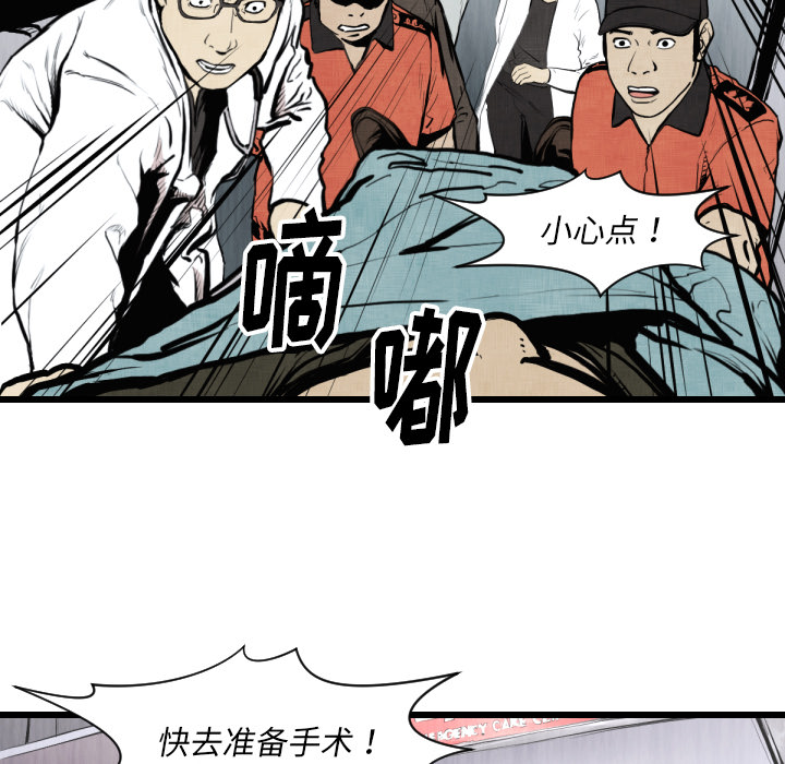 《TWOMEN~共存》漫画最新章节TWOMEN~共存-第 46 章免费下拉式在线观看章节第【12】张图片