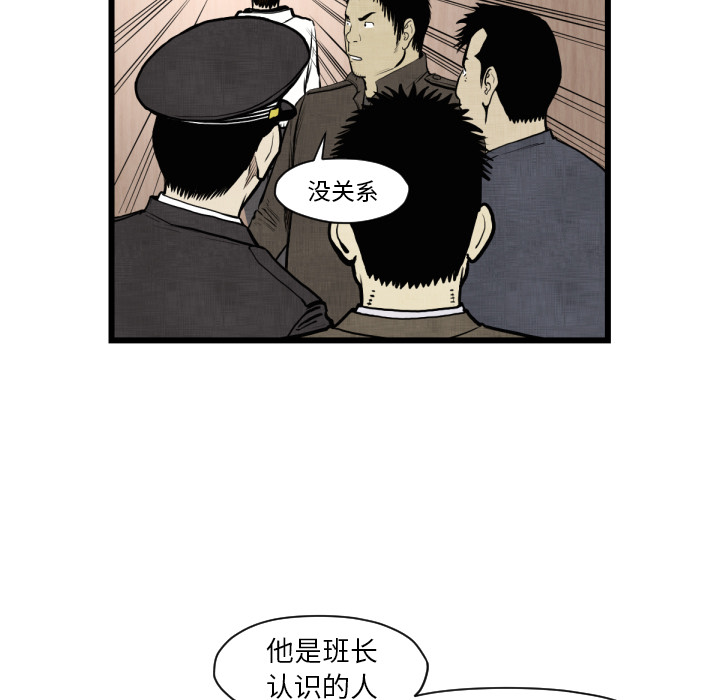 《TWOMEN~共存》漫画最新章节TWOMEN~共存-第 46 章免费下拉式在线观看章节第【73】张图片