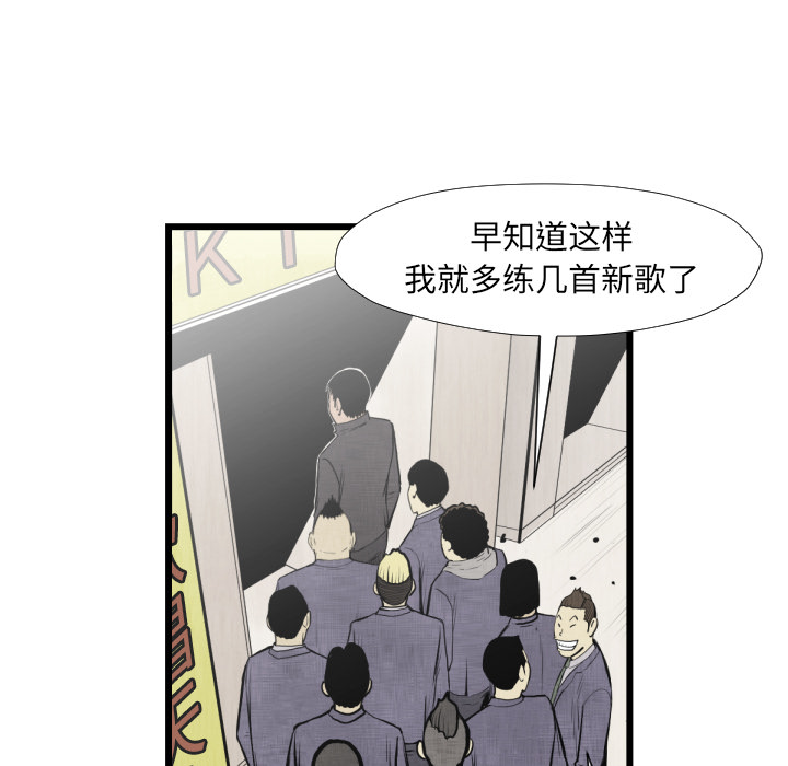 《TWOMEN~共存》漫画最新章节TWOMEN~共存-第 46 章免费下拉式在线观看章节第【92】张图片