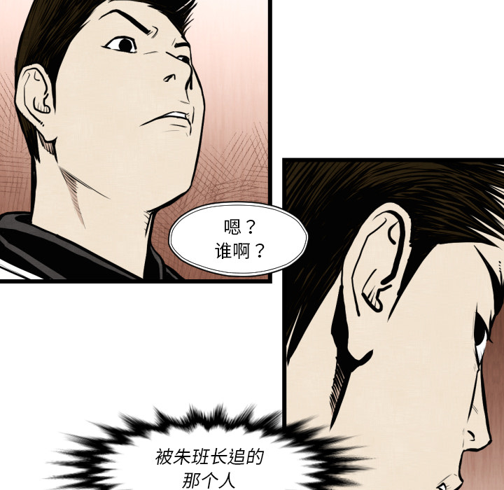 《TWOMEN~共存》漫画最新章节TWOMEN~共存-第 46 章免费下拉式在线观看章节第【77】张图片