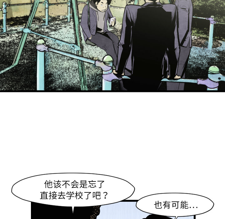 《TWOMEN~共存》漫画最新章节TWOMEN~共存-第 46 章免费下拉式在线观看章节第【53】张图片