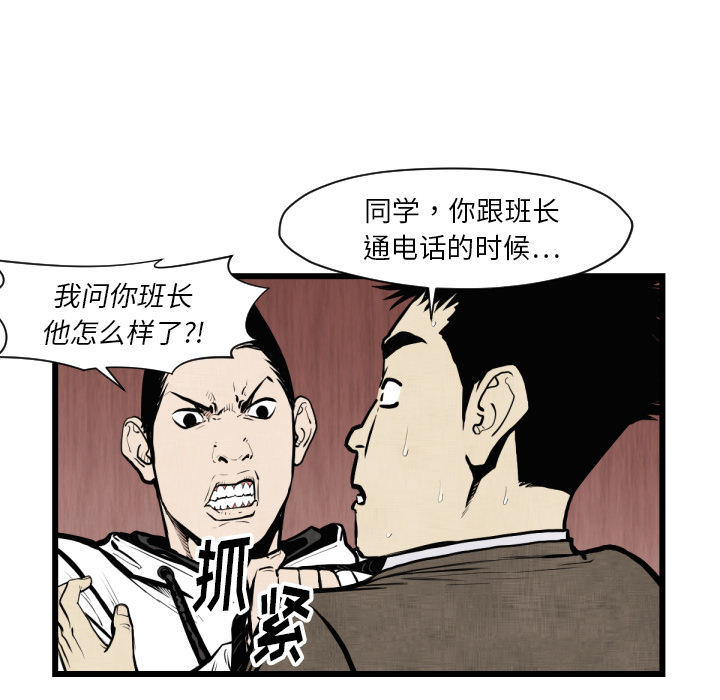 《TWOMEN~共存》漫画最新章节TWOMEN~共存-第 46 章免费下拉式在线观看章节第【37】张图片