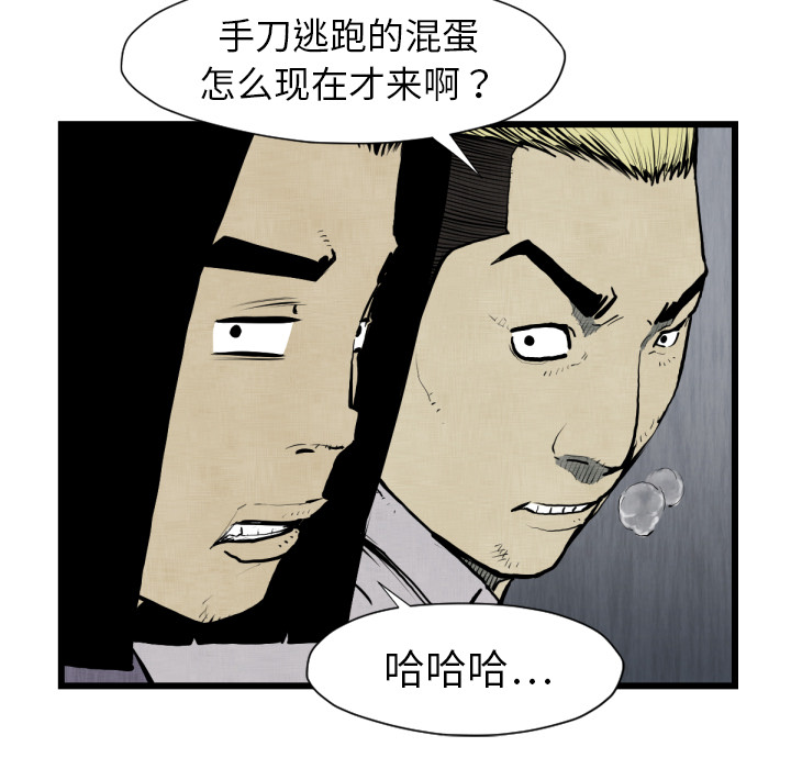 《TWOMEN~共存》漫画最新章节TWOMEN~共存-第 48 章免费下拉式在线观看章节第【76】张图片