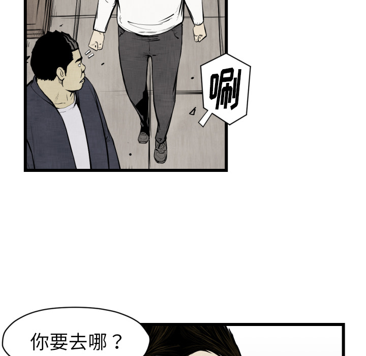 《TWOMEN~共存》漫画最新章节TWOMEN~共存-第 48 章免费下拉式在线观看章节第【82】张图片