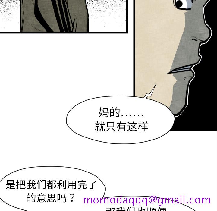 《TWOMEN~共存》漫画最新章节TWOMEN~共存-第 48 章免费下拉式在线观看章节第【16】张图片