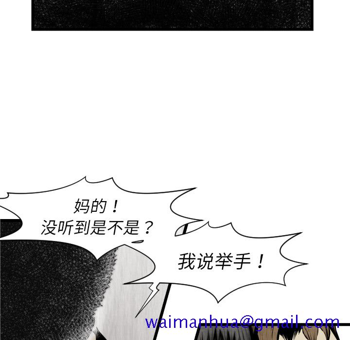 《TWOMEN~共存》漫画最新章节TWOMEN~共存-第 48 章免费下拉式在线观看章节第【31】张图片