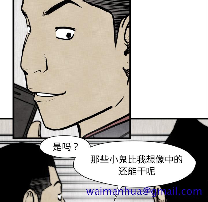 《TWOMEN~共存》漫画最新章节TWOMEN~共存-第 48 章免费下拉式在线观看章节第【11】张图片